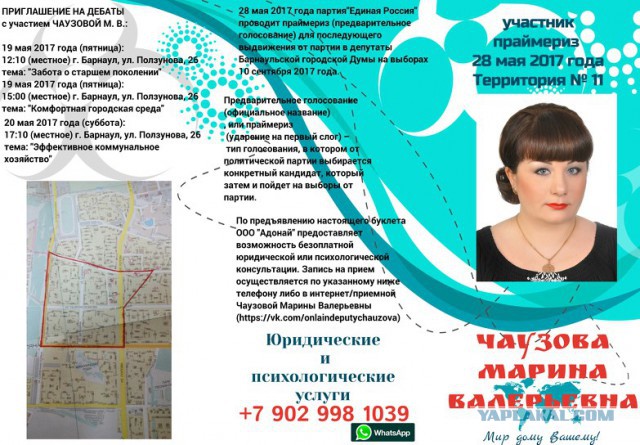 Барнаул предложили переименовать в Путинград или Путинберг