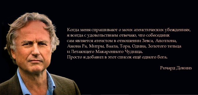 Я знаю, а эти - верят