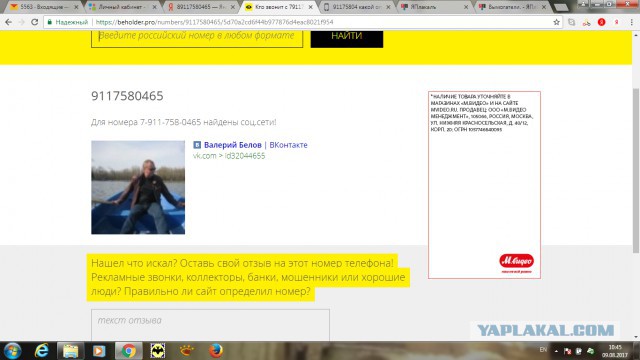 Вымогатели.