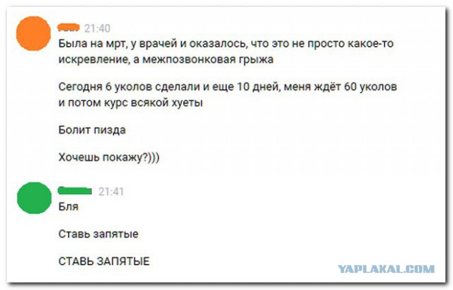 Смешные комментарии из социальных сетей 20.10.2017