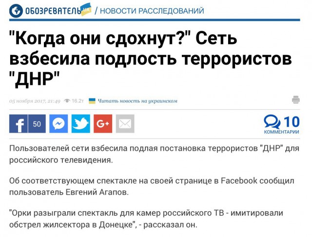 В ДНР заявили об обстреле окрестностей Донецка 120 ракетами