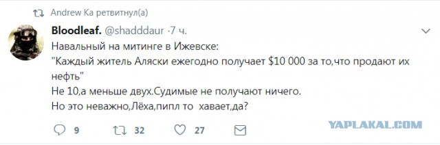 Приготовились?