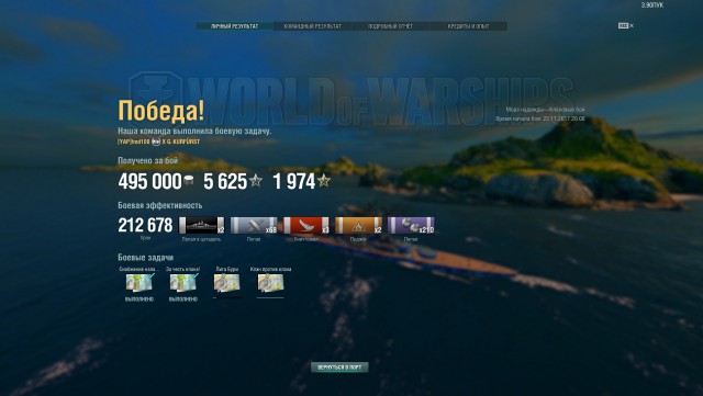 World of Warships - 4