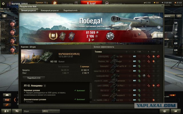 Wargaming 50! Пыщ пыщ, пробил! Урааа!