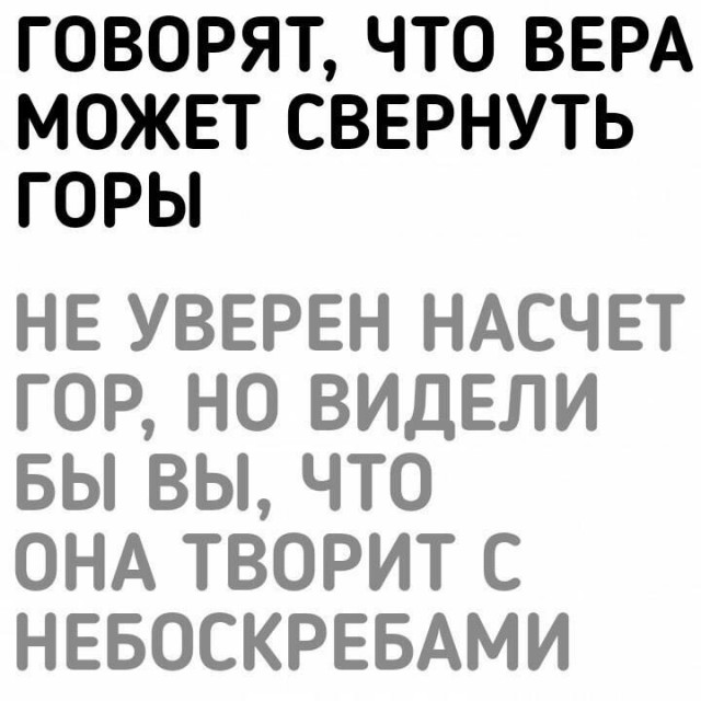 Абсурд, треш и прочие непотребства.