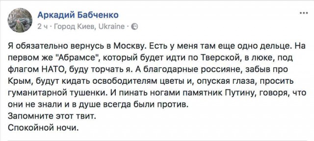 В журналиста Аркадия Бабченко стреляли. От полученных ранений он скончался