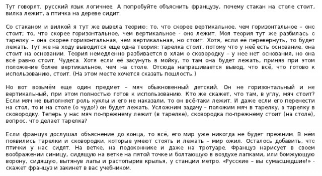 Ад для иностранцев