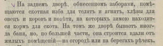Общие бани на Руси: почему в них не видели бесстыдства