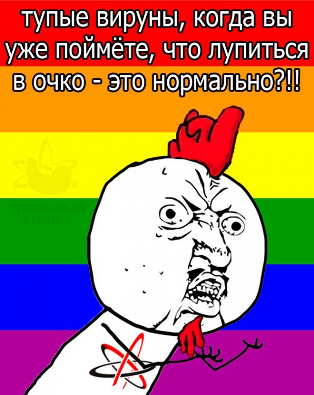 Жителя Барнаула отправят в психушку за мемы с патриархом