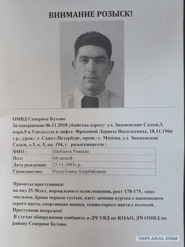 ​​На юге Москвы в лифте убили женщину. Ради нескольких тысяч рублей и сумки с продуктами.