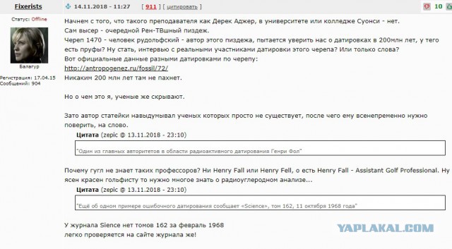 Дебаты профессора-эволюциониста и верующего