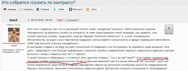 Кто собрался служить по контракту?