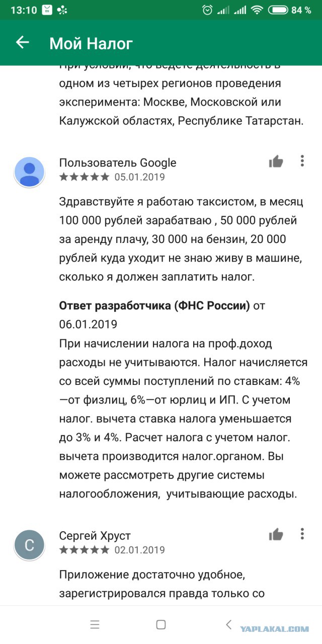 Самозанятые довольны новым налогом с 1 января
