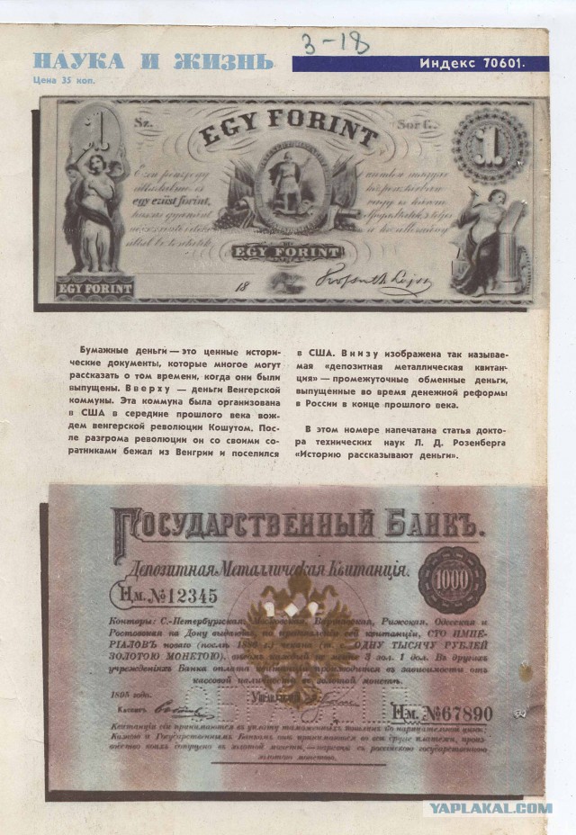 Нумизматы ЯПа, объединяйтесь!