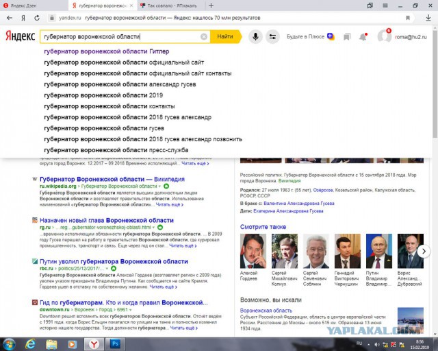 Так совпало