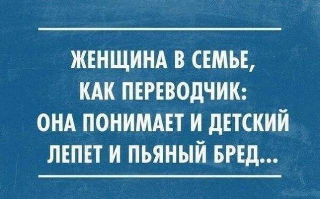 Анекдоты, соц-сети и картинки с надписями
