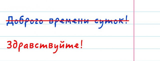 12 оборотов речи, которые многие употребляют неправильно