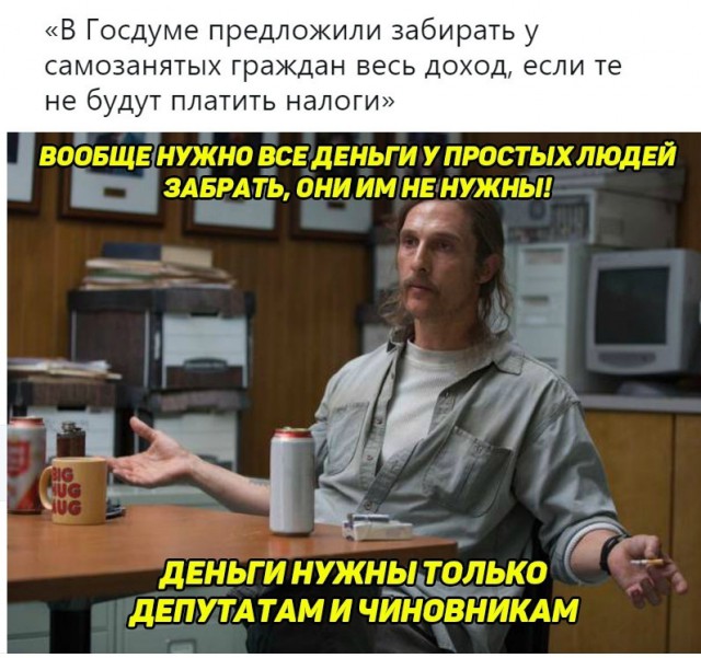 Власти вытрясут из россиян все скрытые доходы