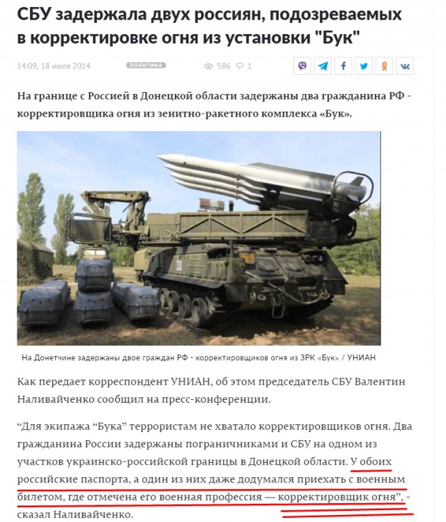 СМИ Нидерландов назвали фамилии "причастных" к крушению MH17 россиян