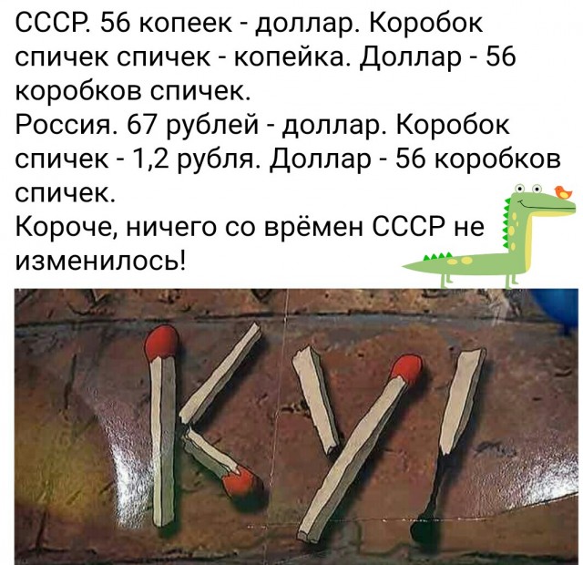 Ку, коллеги!