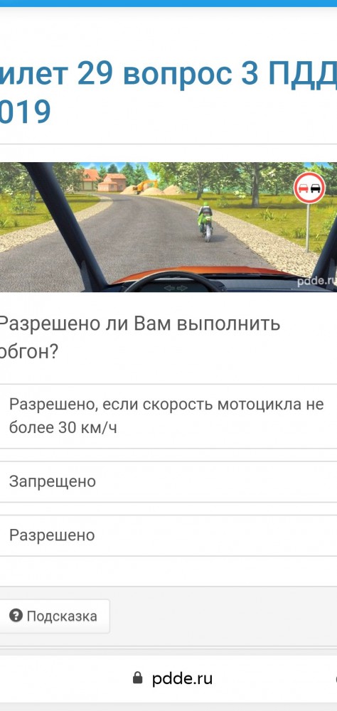 Можно ли совершить такой маневр водителю?