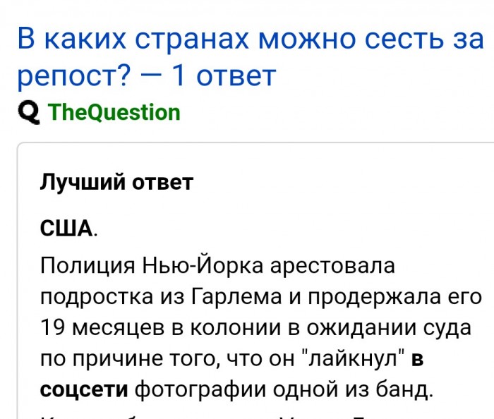 Молодую маму внесли в список террористов из–за комментария в соцсети