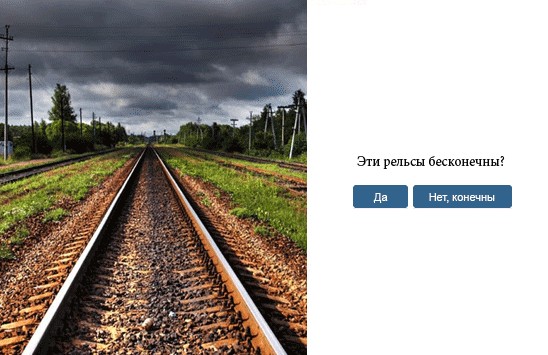 Хотели бы вы?..