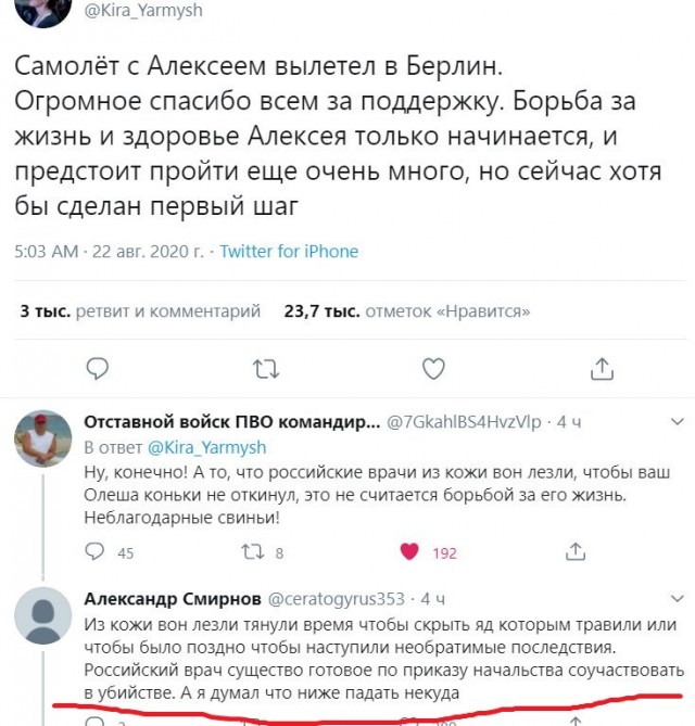 Навальному удалось покинуть Омск: самолет летит в Германию