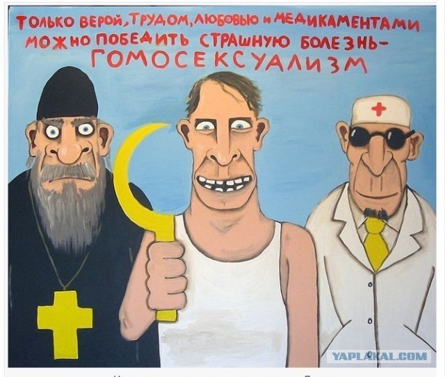 И до нас добрались