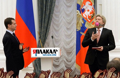 Фотожаба: "Золотая чаша" для Медведева