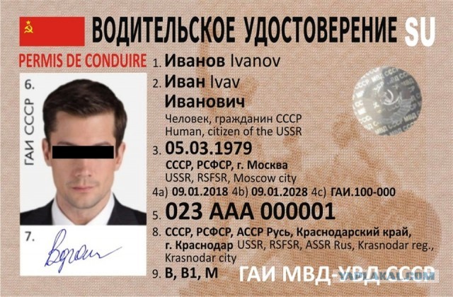 Мне предложили стать гражданином СССР, чтобы не платить по счетам