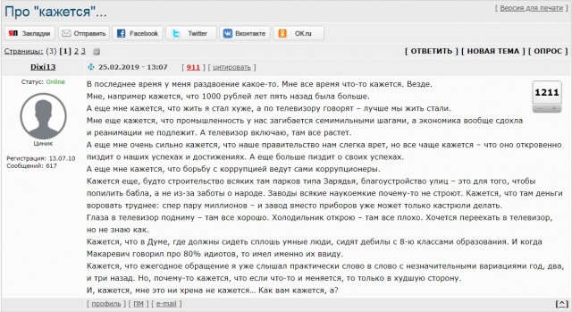 А что там в Израиле?