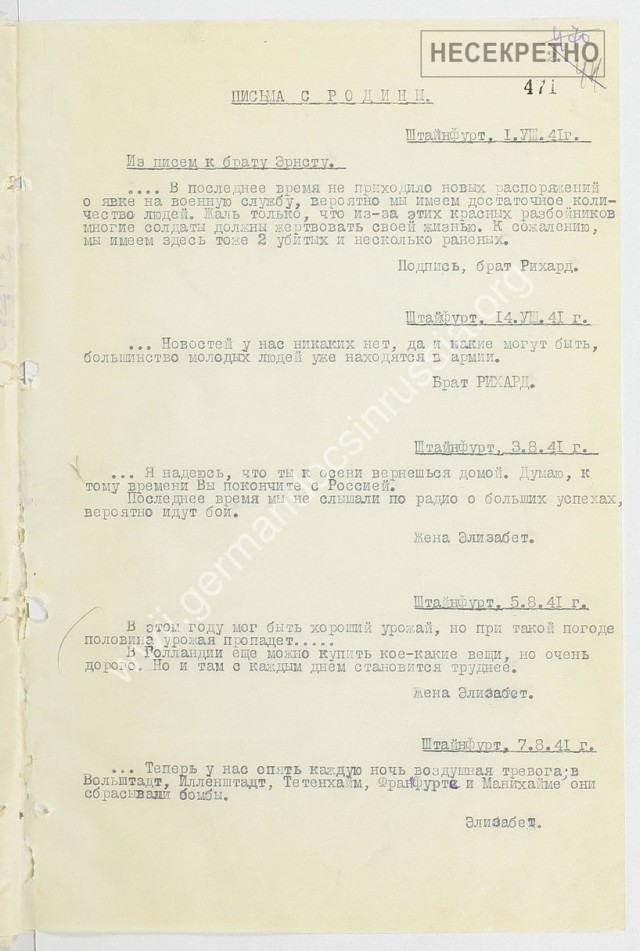 Письма немецких солдат 1941 года (сборник 1)