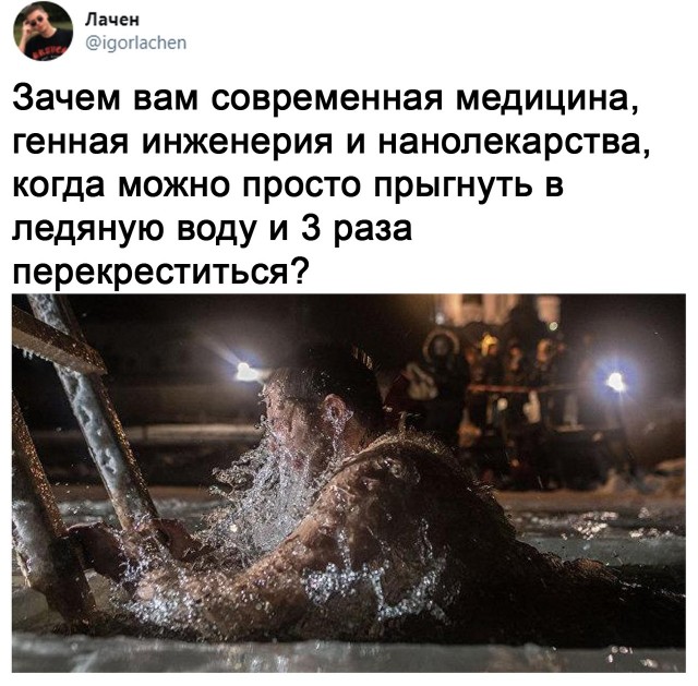 Кретинизмы из сети 12.01.21