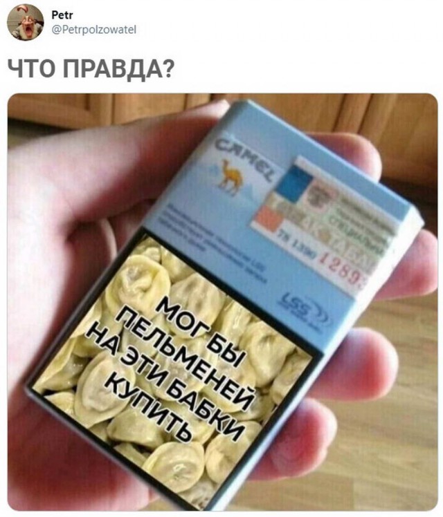 Картинки и мемы для настроения 022
