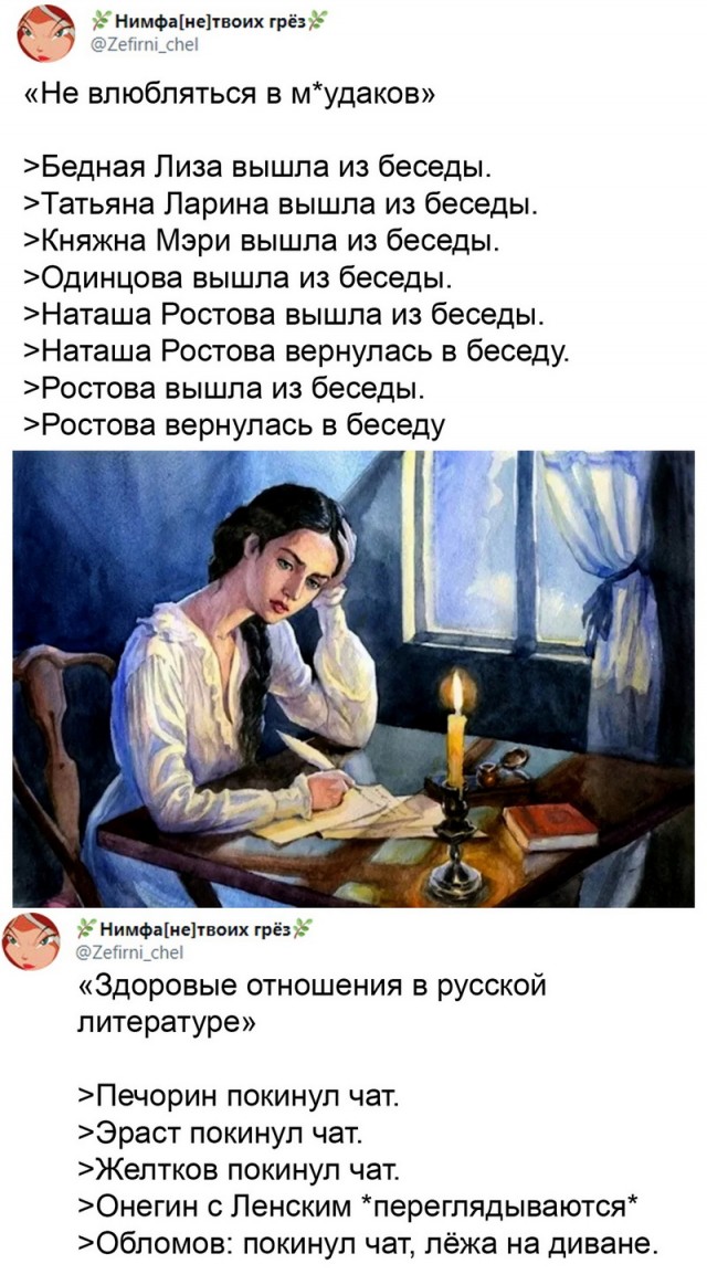 Кретинизмы из ЛМ и ЛЩ 17.03.21