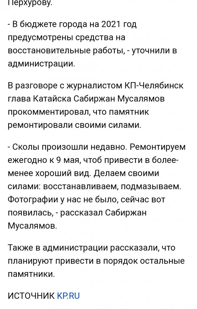 Ежегодная реставрация памятника превратила его в убожество