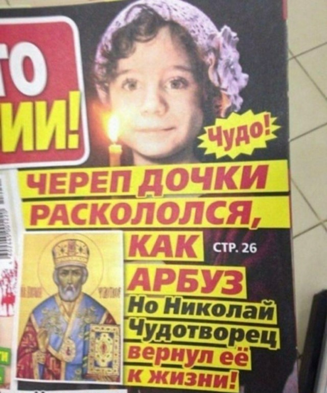 Аморальная деградация