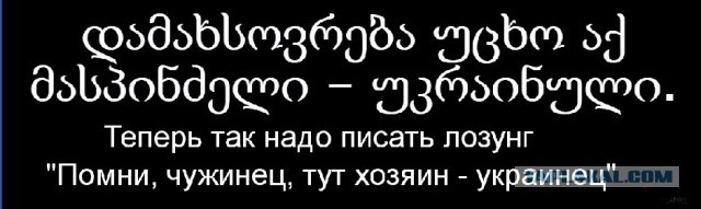 Зря отказались от ядерного оружия...