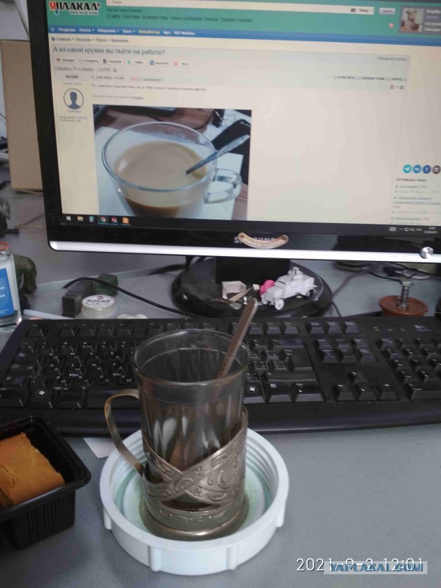 А из какой кружки вы пьёте на работе?