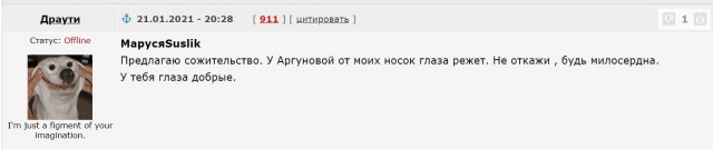 Хитрые бабы
