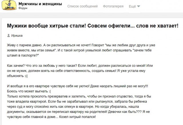 Разное с женских форумов
