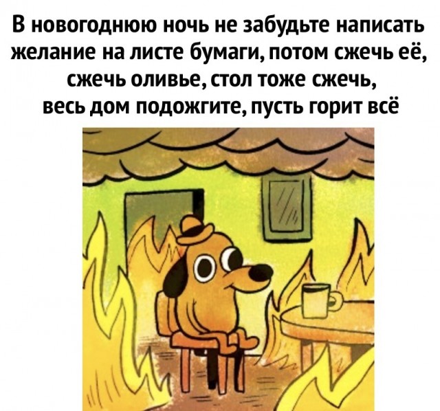 Картинки и мемы, всем прекрасных выходных
