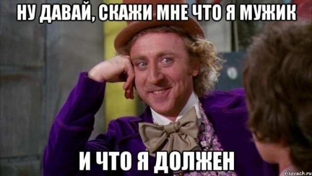 Должен ли мужчина содержать жену, взрослых детей и внуков