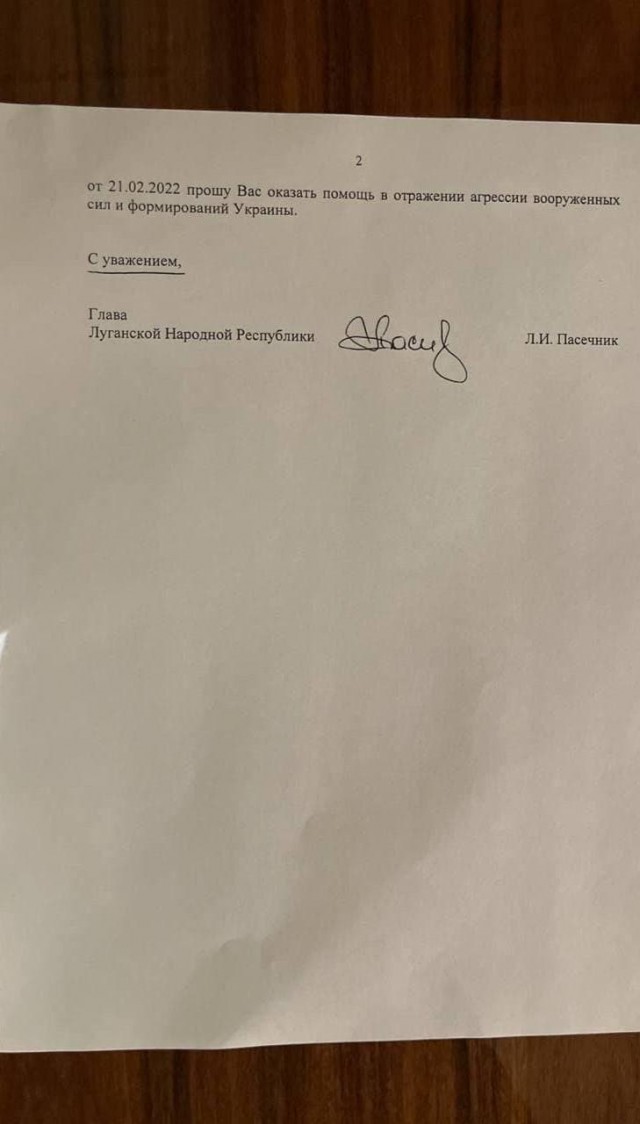 Главы ДНР и ЛНР попросили Путина помочь в отражении агрессии Киева