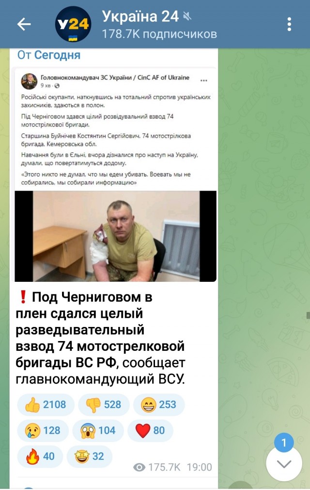 Украинская пропаганда о войне