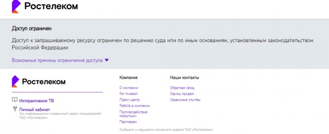 Торренты разблокированы