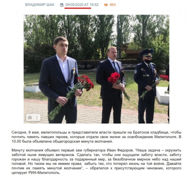 Мелитополь: «Мы помним»!
