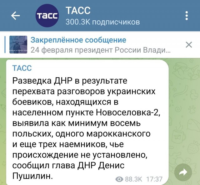 Медведев заявил, что наемники на Украине подлежат денацификации в первую очередь
