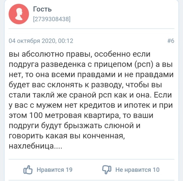 Женской дружбы не существует